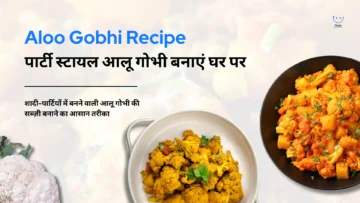 Aloo Gobhi Recipe: शादी-पार्टियों में बनने वाली आलू गोभी की सब्ज़ी बनाने का आसान तरीका | Aloo Gobhi Ki Sabzi | Aloo Gobhi Recipe