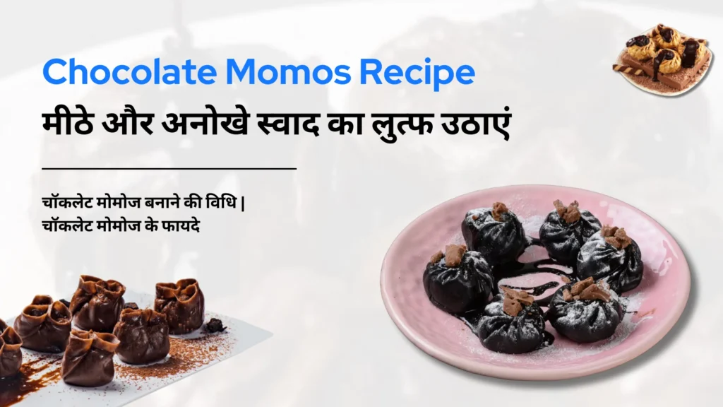 Chocolate Momos Recipe