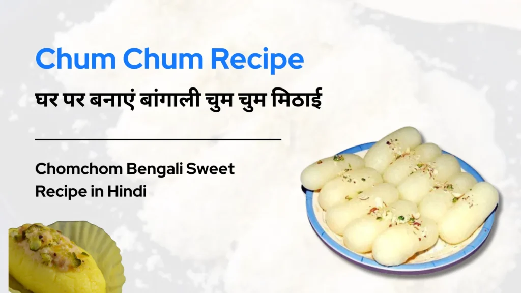 Chum Chum Recipe