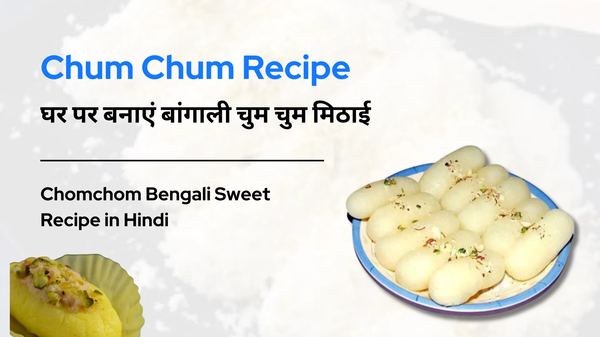 Chum Chum Recipe