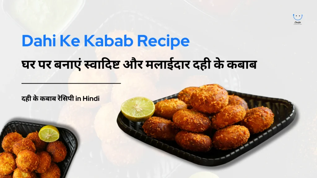 Dahi ke Kabab Recipe