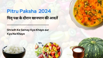 Pitru Paksha 2024: पितृ पक्ष के दौरान खानपान की आदतें | Shradh Ke Samay Kya Khaye aur Kya Na Khaye