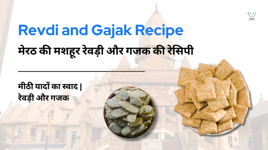 Revdi and Gajak Recipe
