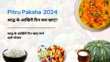 Pitru Paksha 2024: श्राद्ध के आखिरी दिन क्या खाएं? | Shradh Ke Akhiri Din Mein Kya Khaye