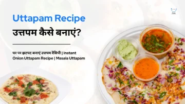 Uttapam Recipe:  उत्तपम कैसे बनाएं? | उत्तपम रेसिपी | Uttapam in hindi |  घर पर झटपट बनाएं उत्तपम रेसिपी