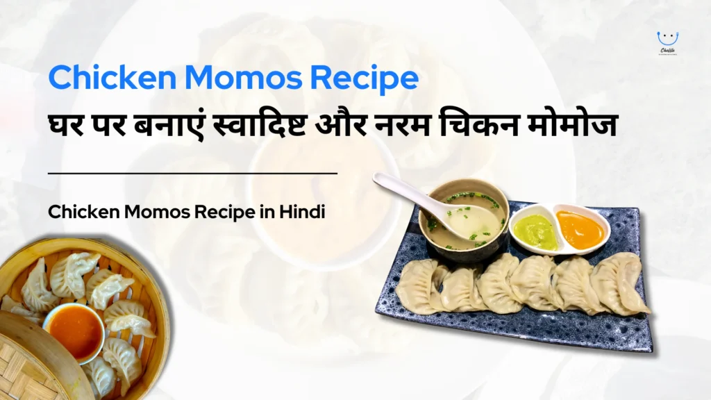 Chicken Momos Recipe